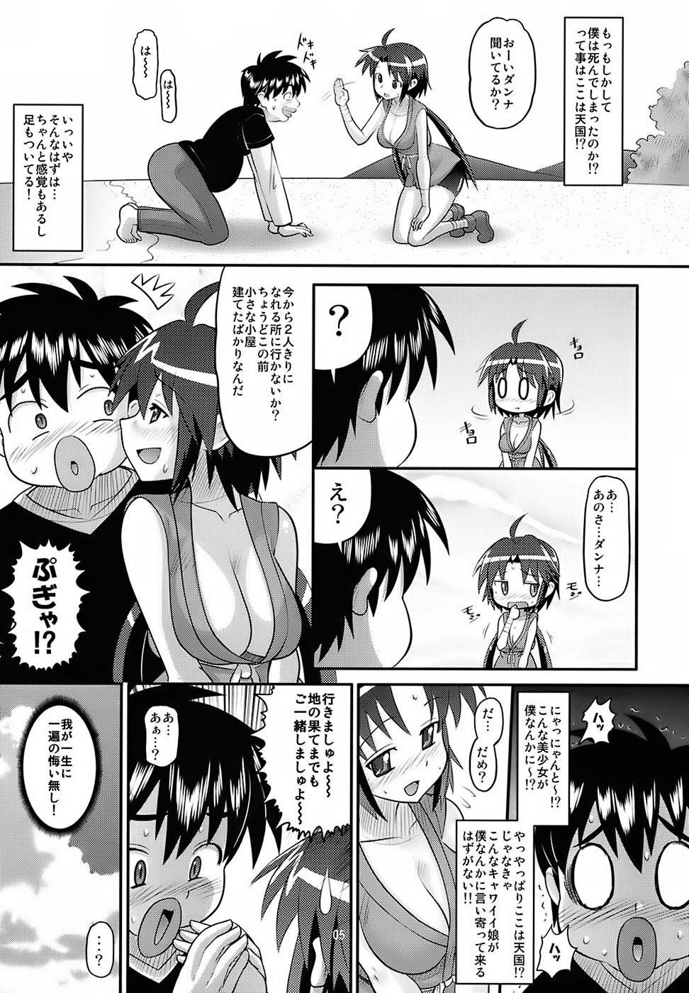 Rin-chan Oyomesan Keikaku page 4 full