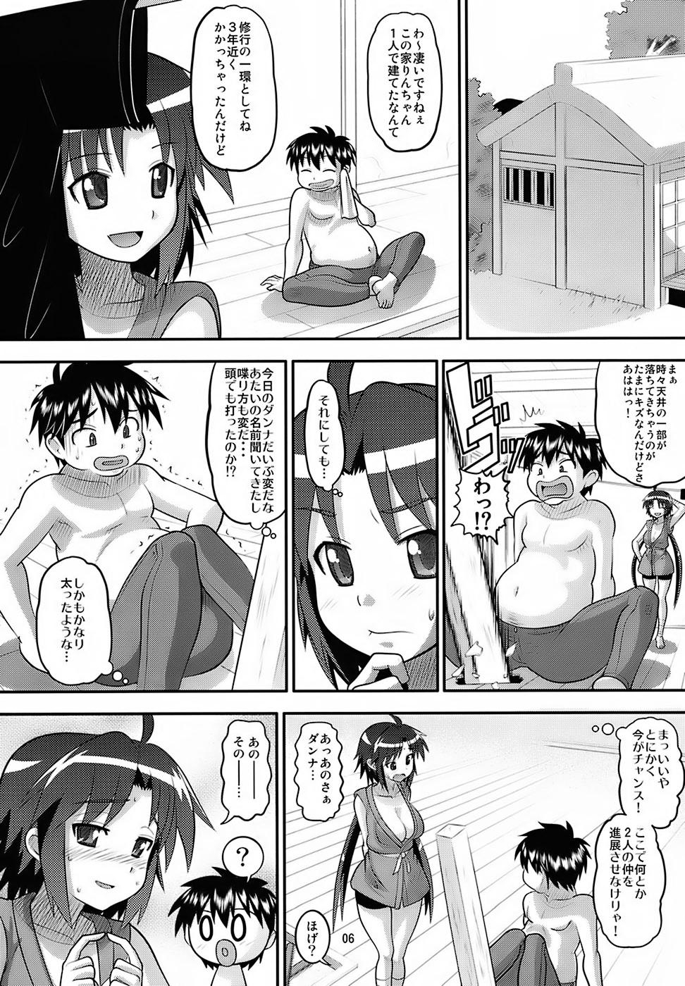 Rin-chan Oyomesan Keikaku page 5 full