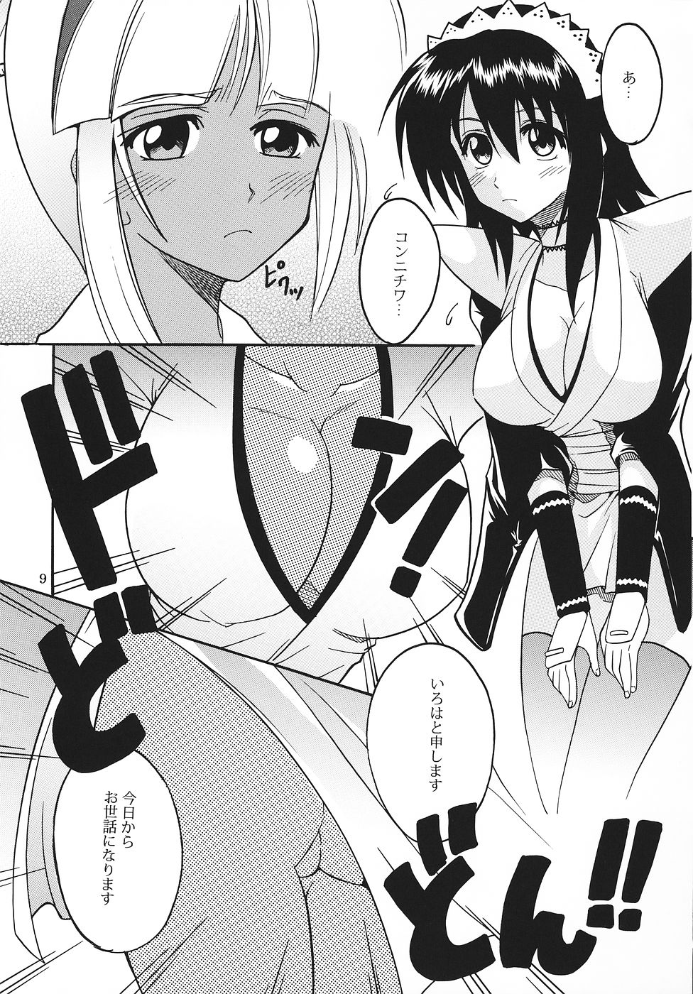 Maid no Miyage page 10 full