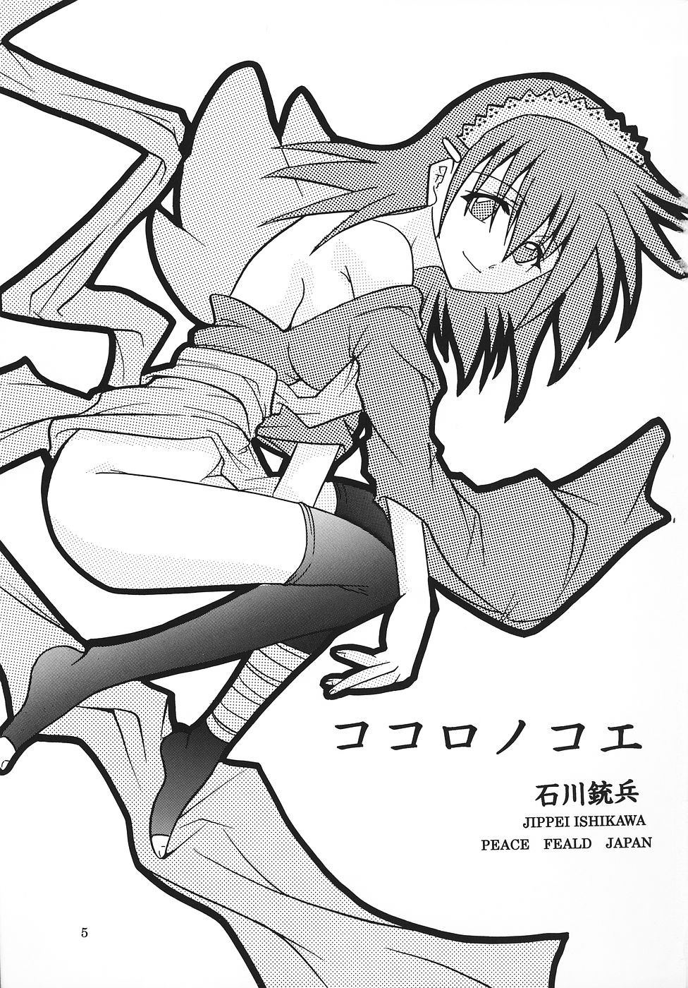 Maid no Miyage page 6 full