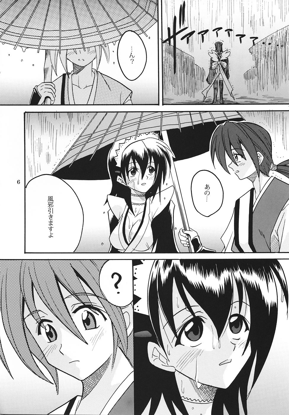 Maid no Miyage page 7 full