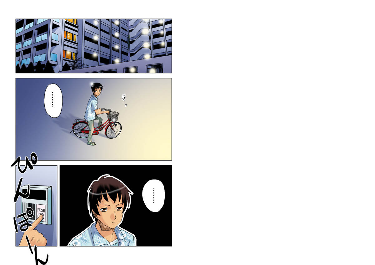 Private Lesson ~Nagato Yuki no Kojin Jugyou~ page 1 full