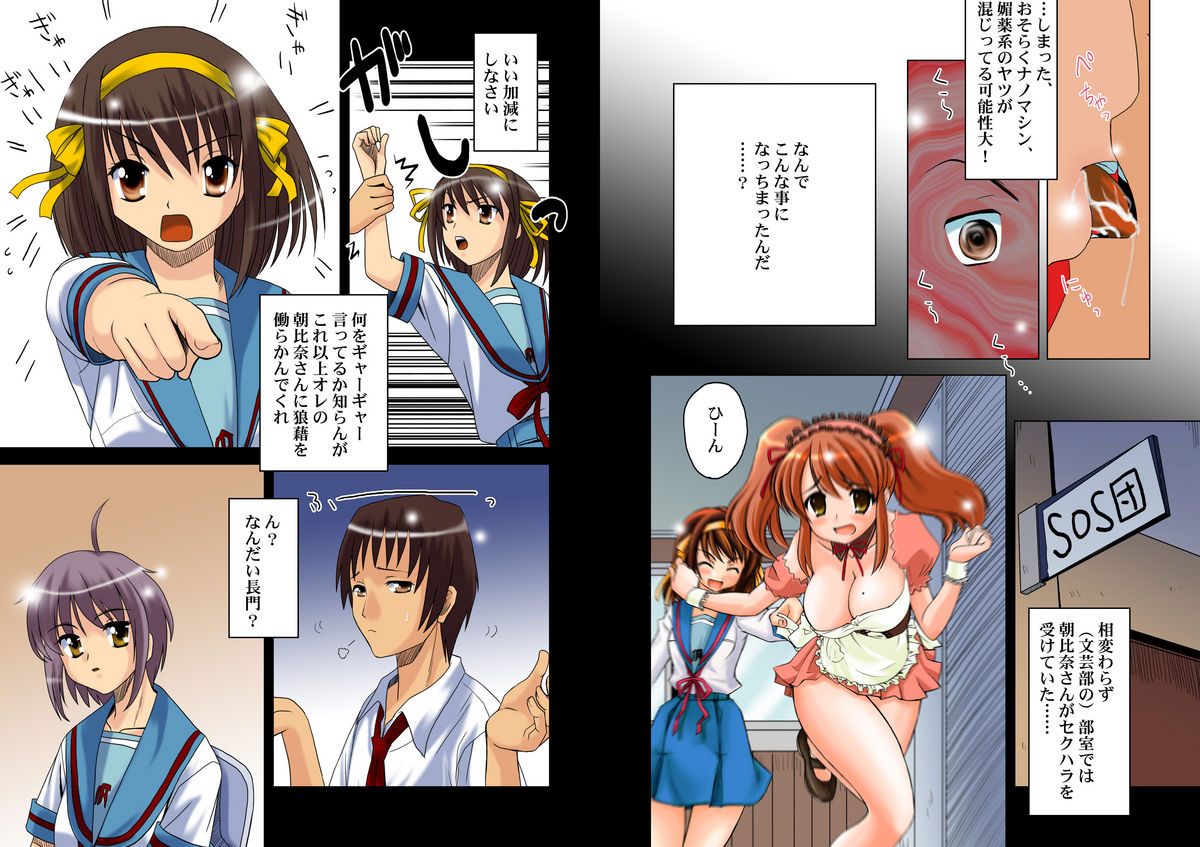 Private Lesson ~Nagato Yuki no Kojin Jugyou~ page 4 full