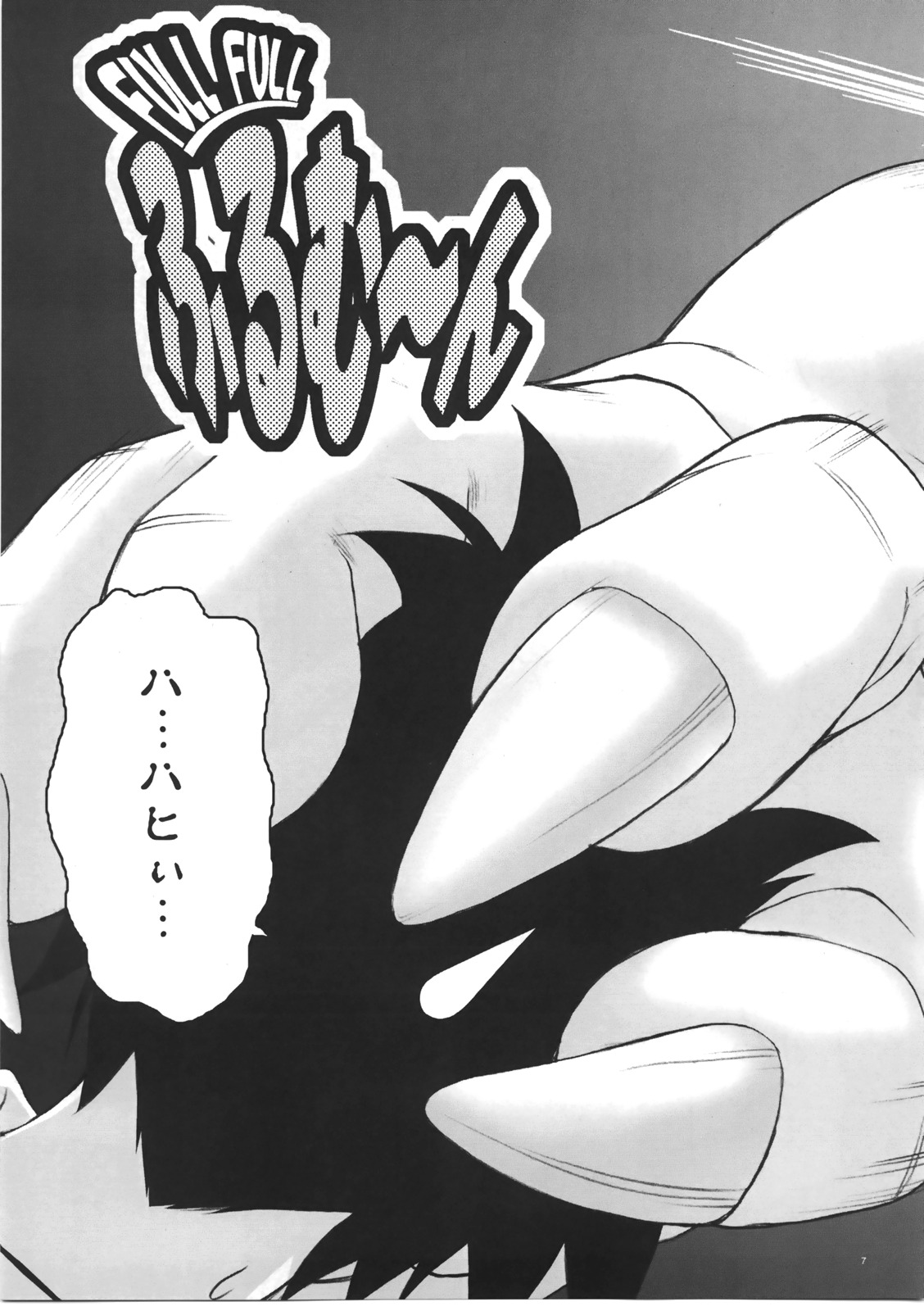 Full Full Full Moon page 6 full