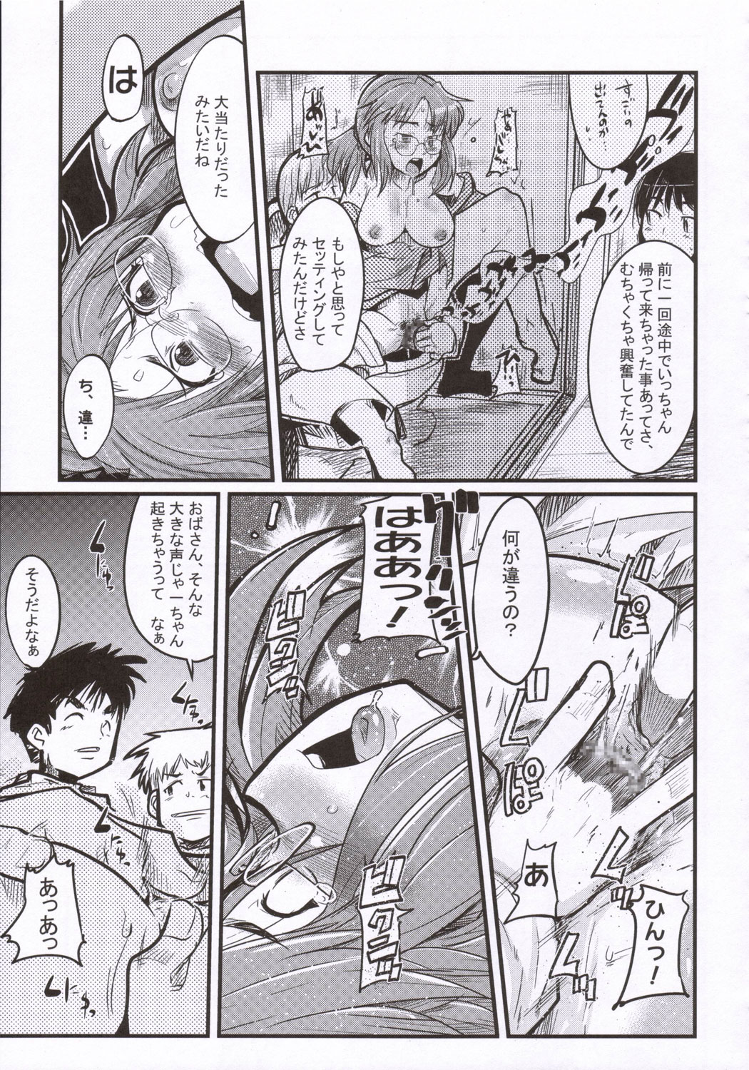 Gekkan Young MaMaN 2 page 10 full