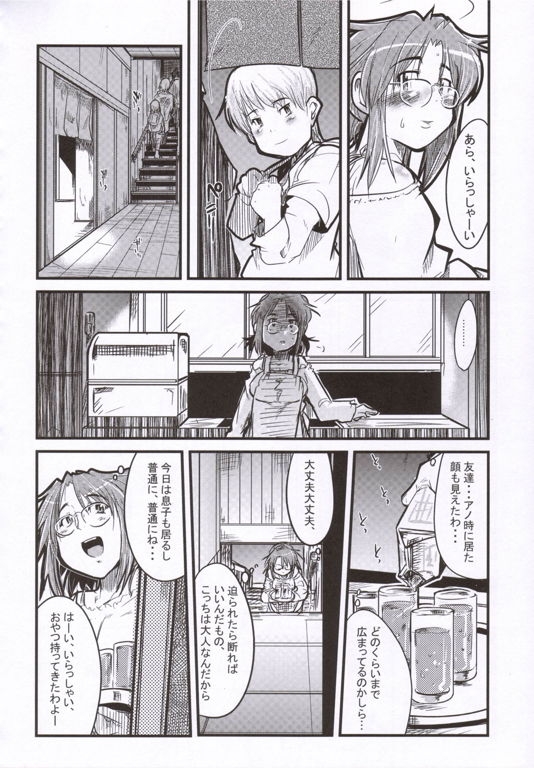 Gekkan Young MaMaN 2 page 7 full