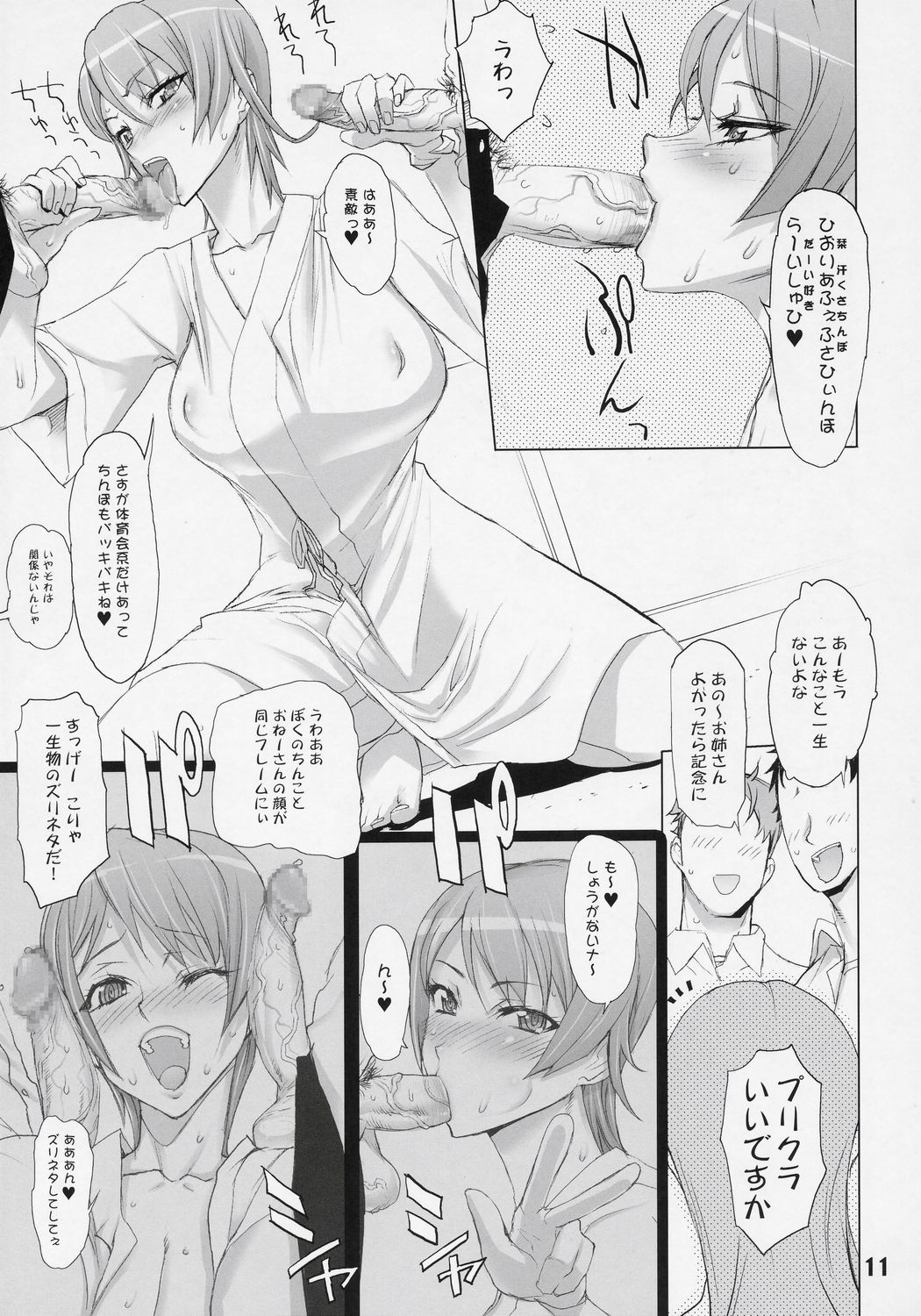 INAZUMA BLADE 2 page 10 full