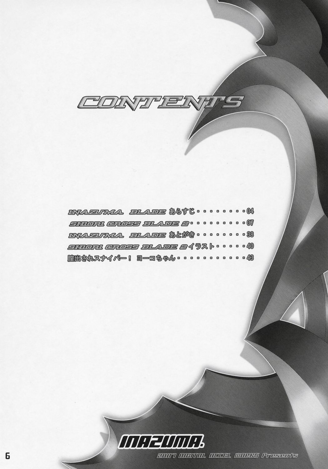 INAZUMA BLADE 2 page 5 full