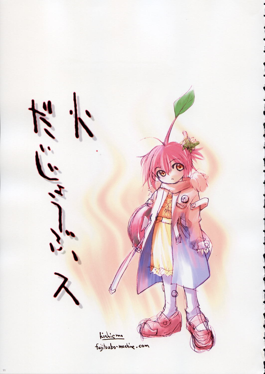 Fujitsubo-machine Red page 10 full