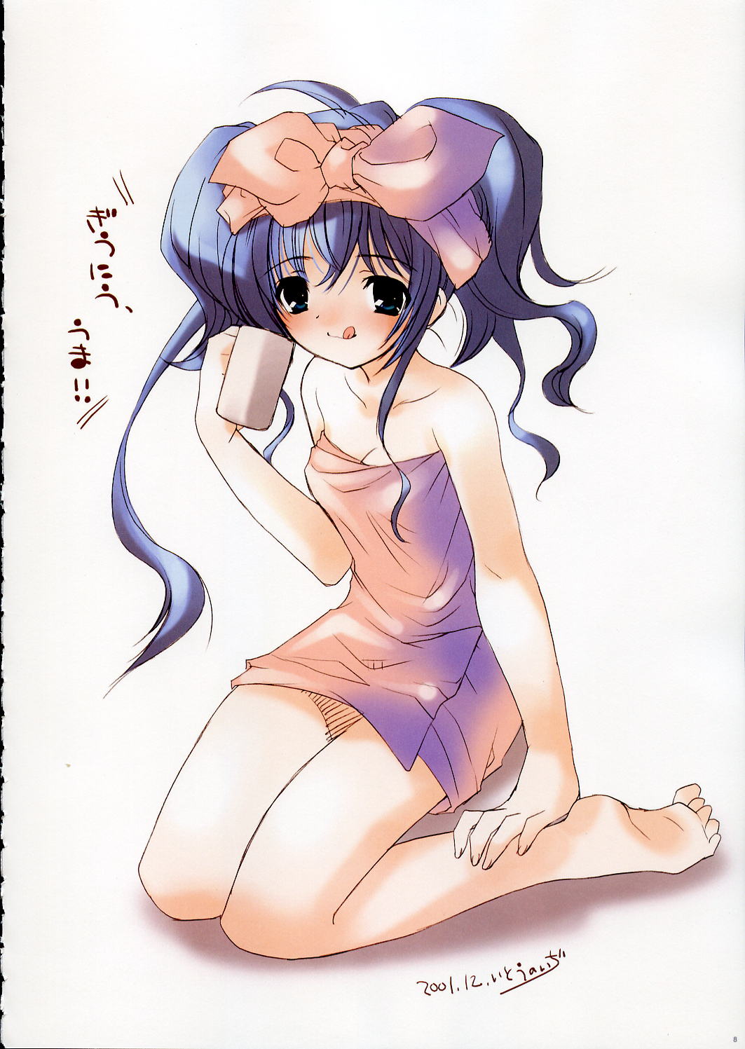 Fujitsubo-machine Red page 7 full