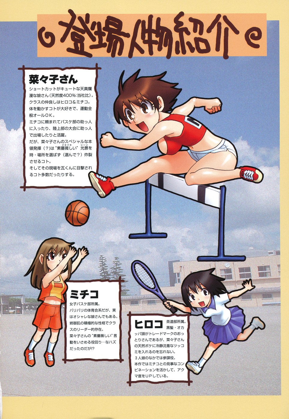 Nanako-san Teki na Nichijou RE page 5 full