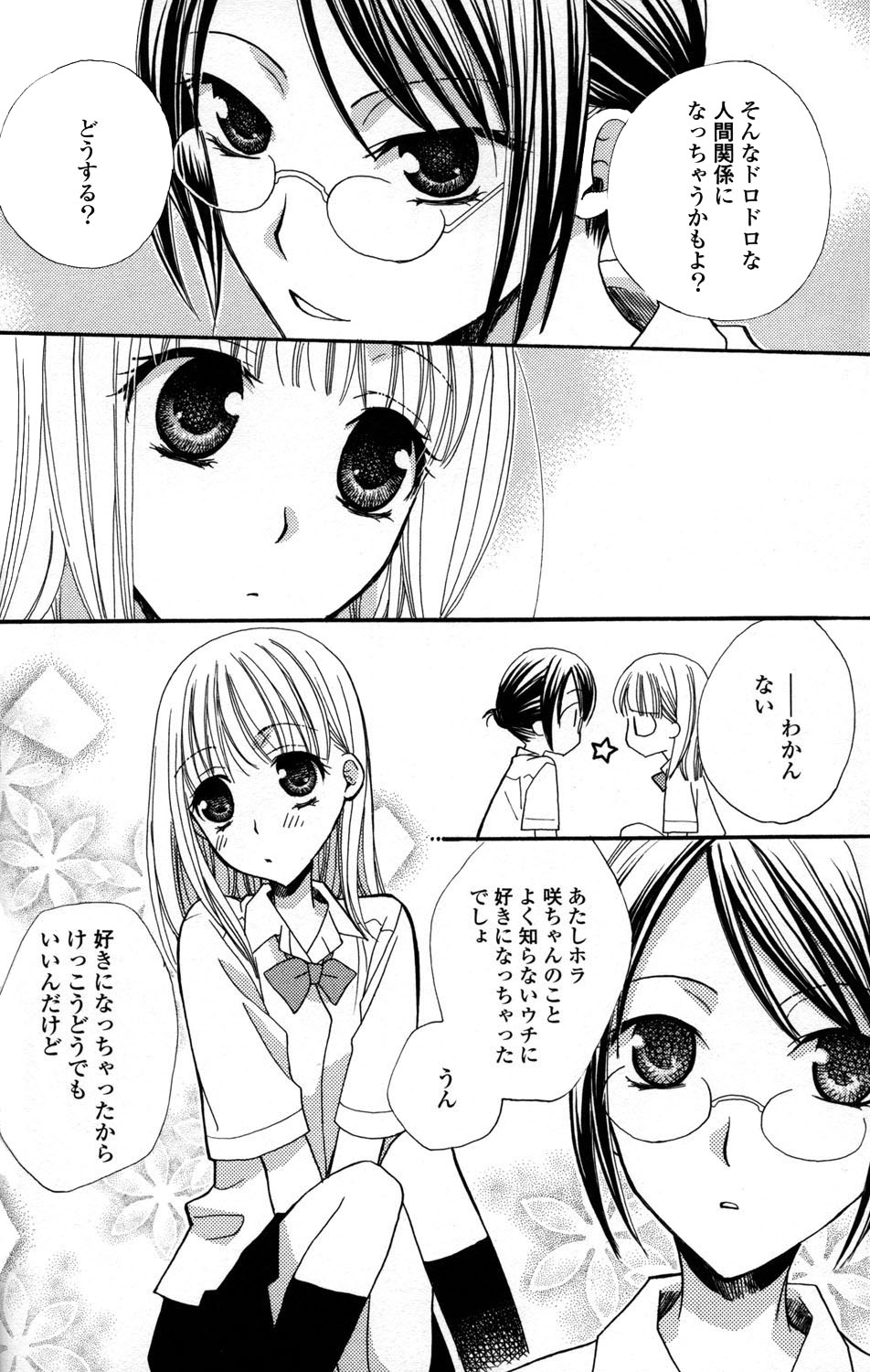 Yuri Hime Wildrose Vol.2 page 10 full