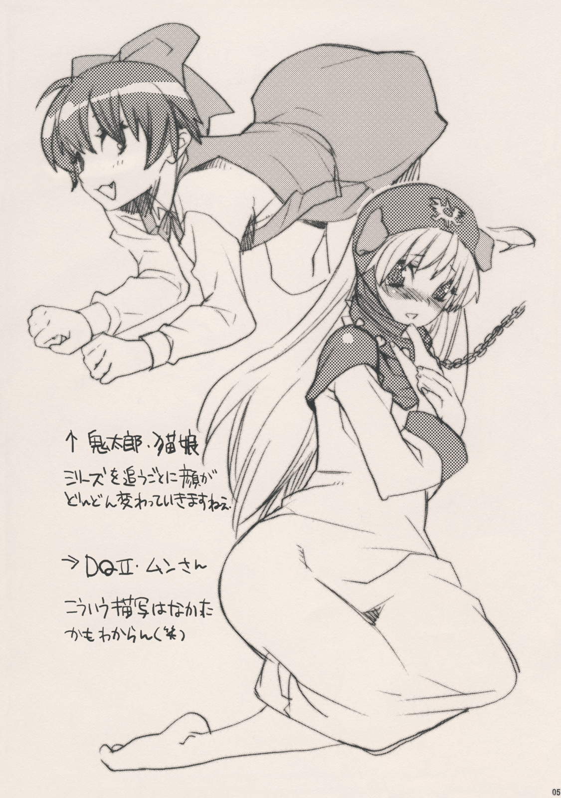 Oniku Okawari page 5 full