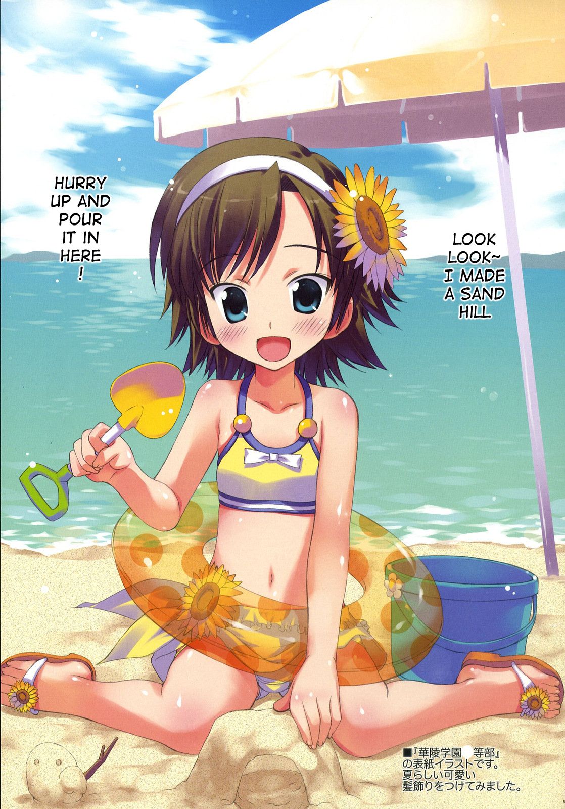 To LOVE JUICE page 5 full