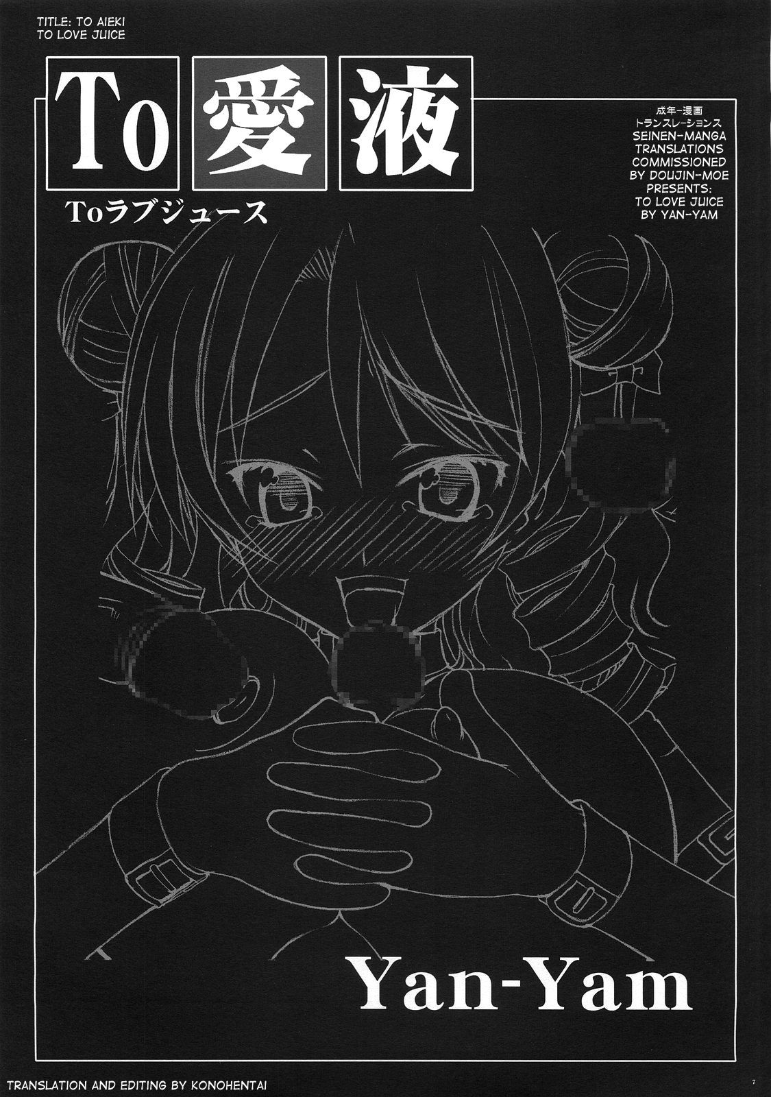 To LOVE JUICE page 7 full