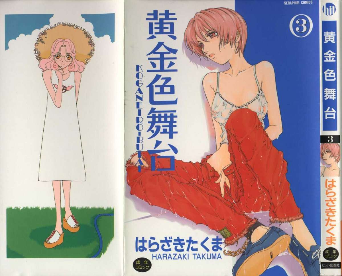 Koganeiro Butai 3 page 1 full