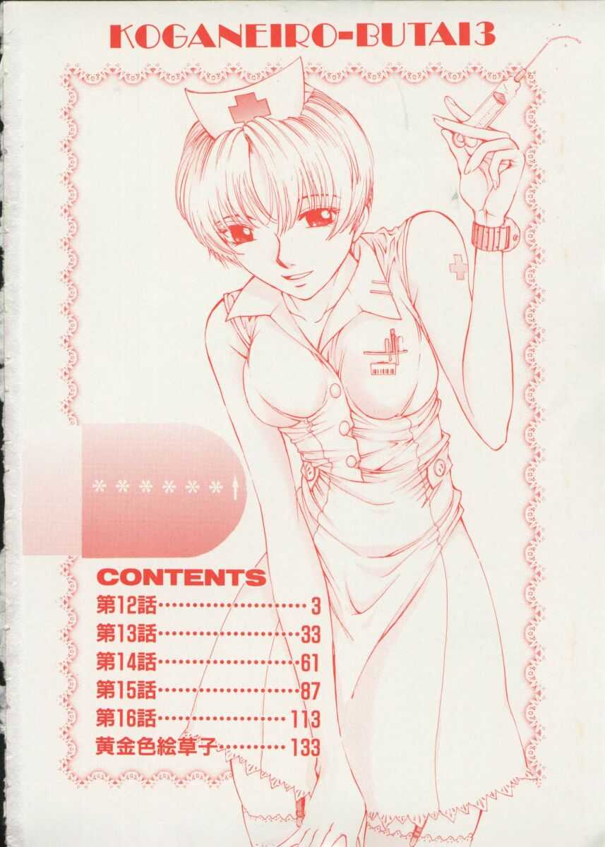 Koganeiro Butai 3 page 6 full