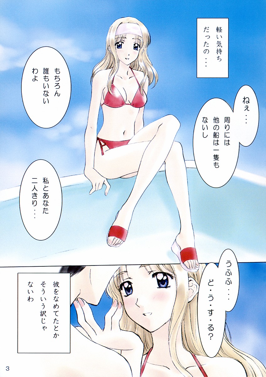 Menu 16 Wild Wild Summer page 2 full