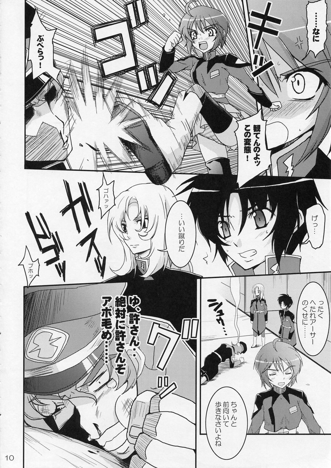 Sonna Shimai Shuusei Shiteyaru! page 9 full