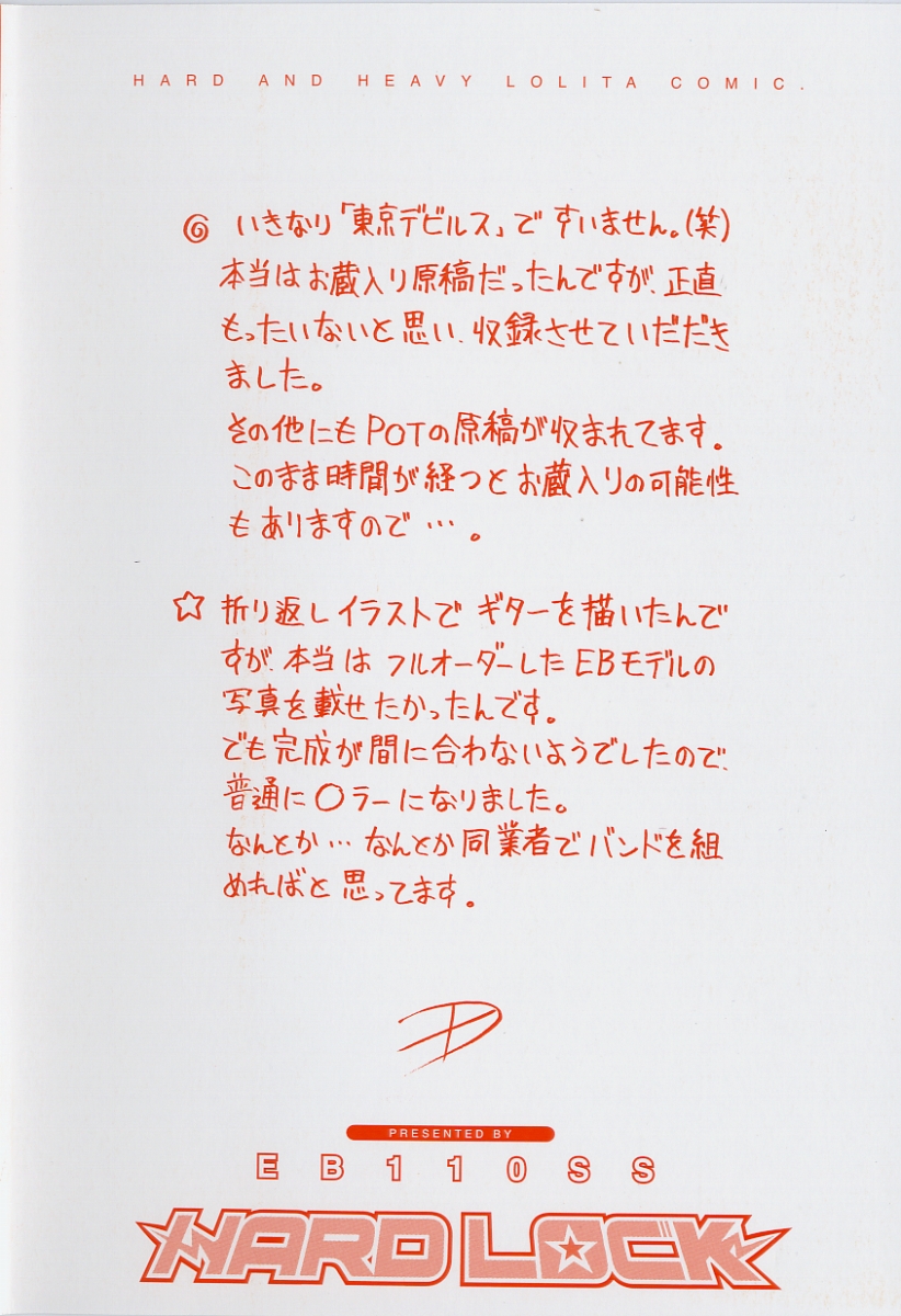 Hard Lock page 4 full