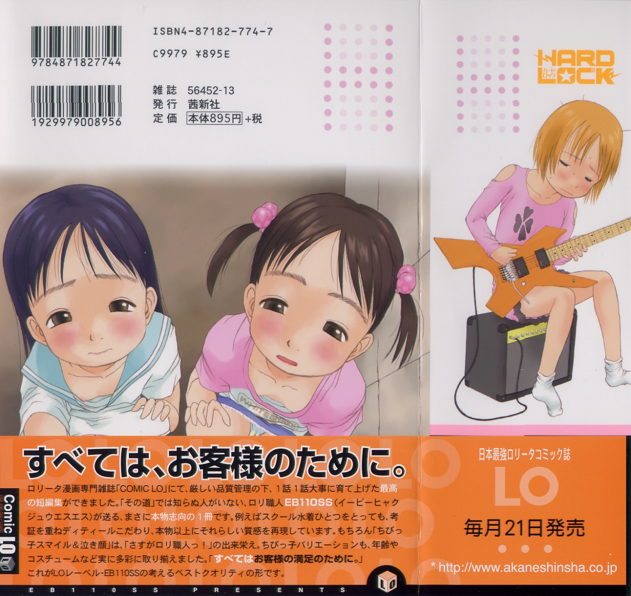 Hard Lock page 6 full