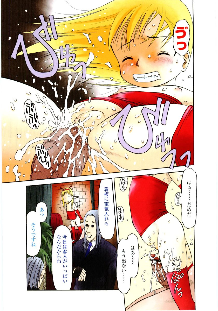 Hard Lock page 9 full