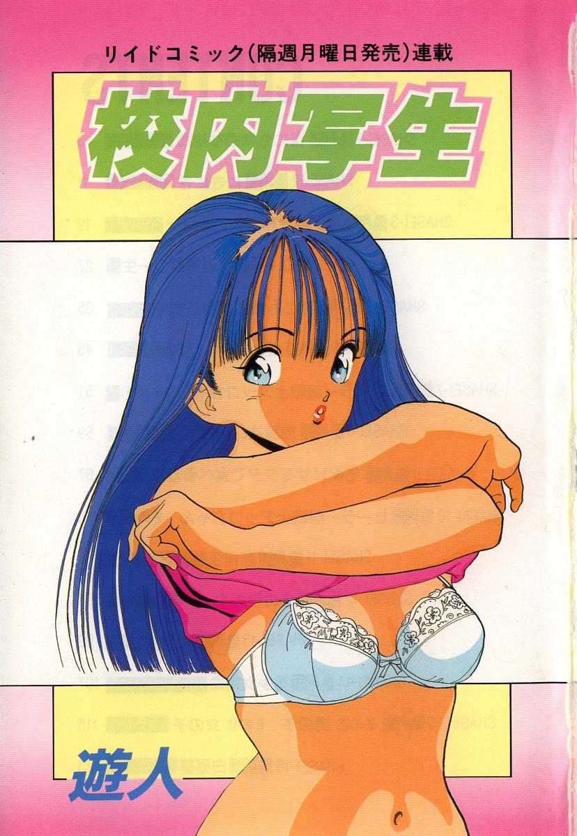 Konai Shasei Vol.02 page 3 full