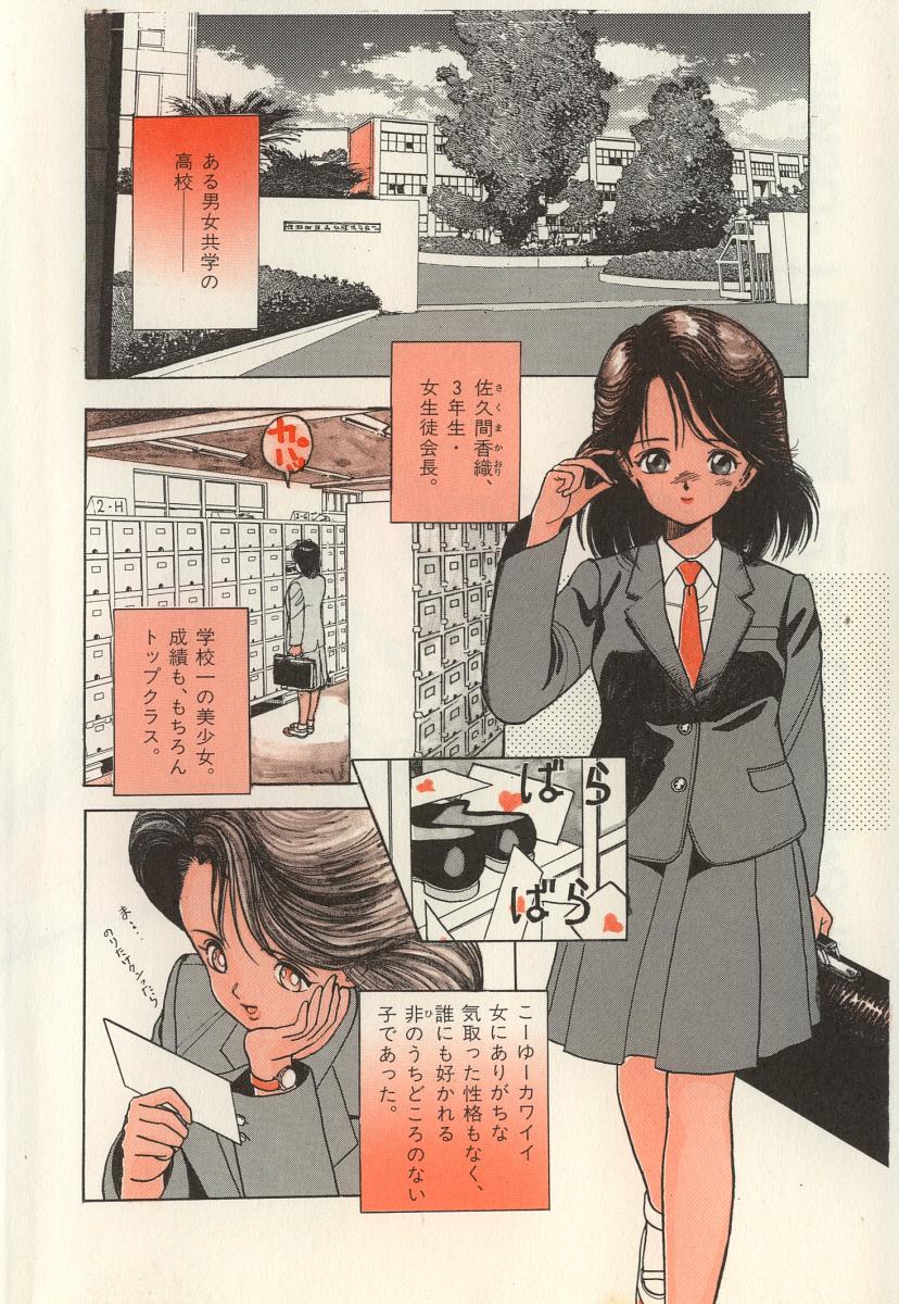 Konai Shasei Vol.02 page 6 full