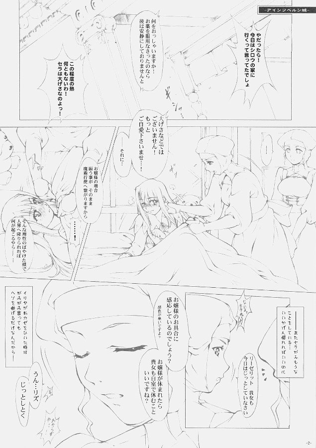 Be always together page 3 full