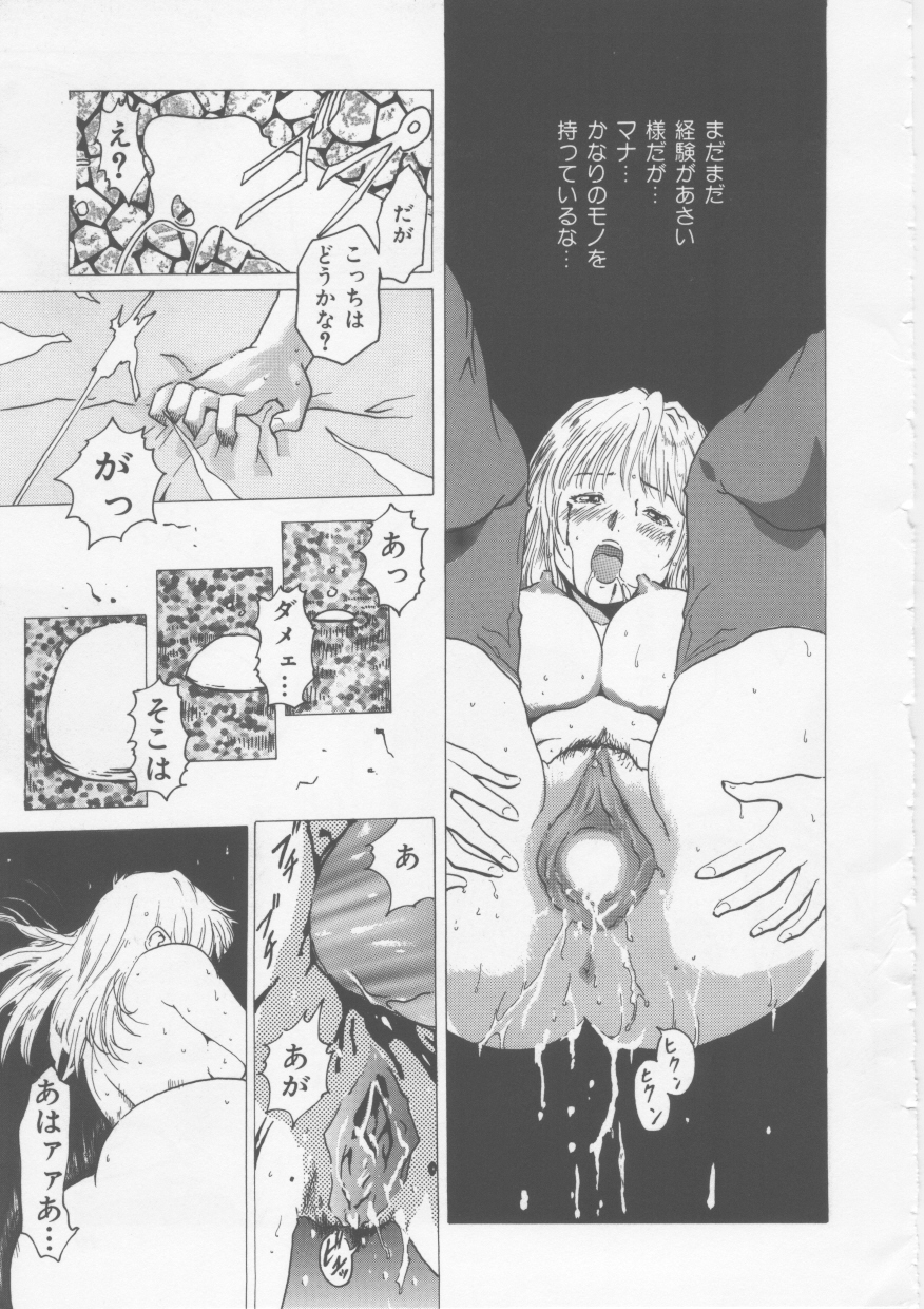 Hena | Nirvana page 10 full