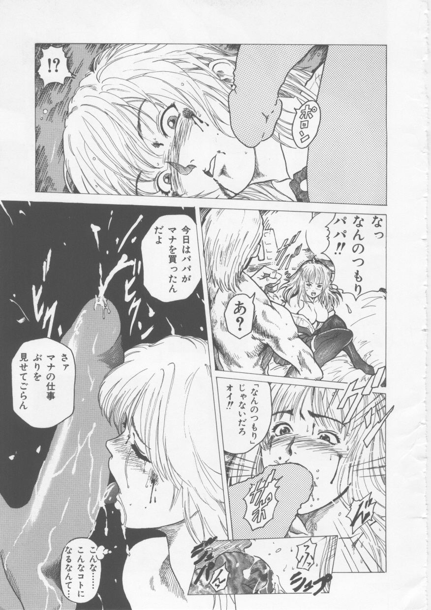 Hena | Nirvana page 8 full