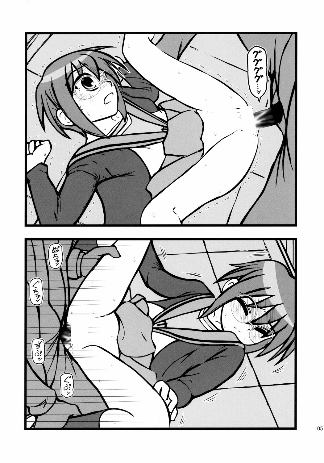 Ryoujoku Shoushitsu Nagato o Heya de Muriyari SA page 4 full