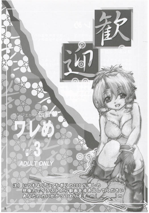 Wareme .3 page 5 full