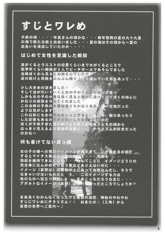 Wareme .3 page 6 full