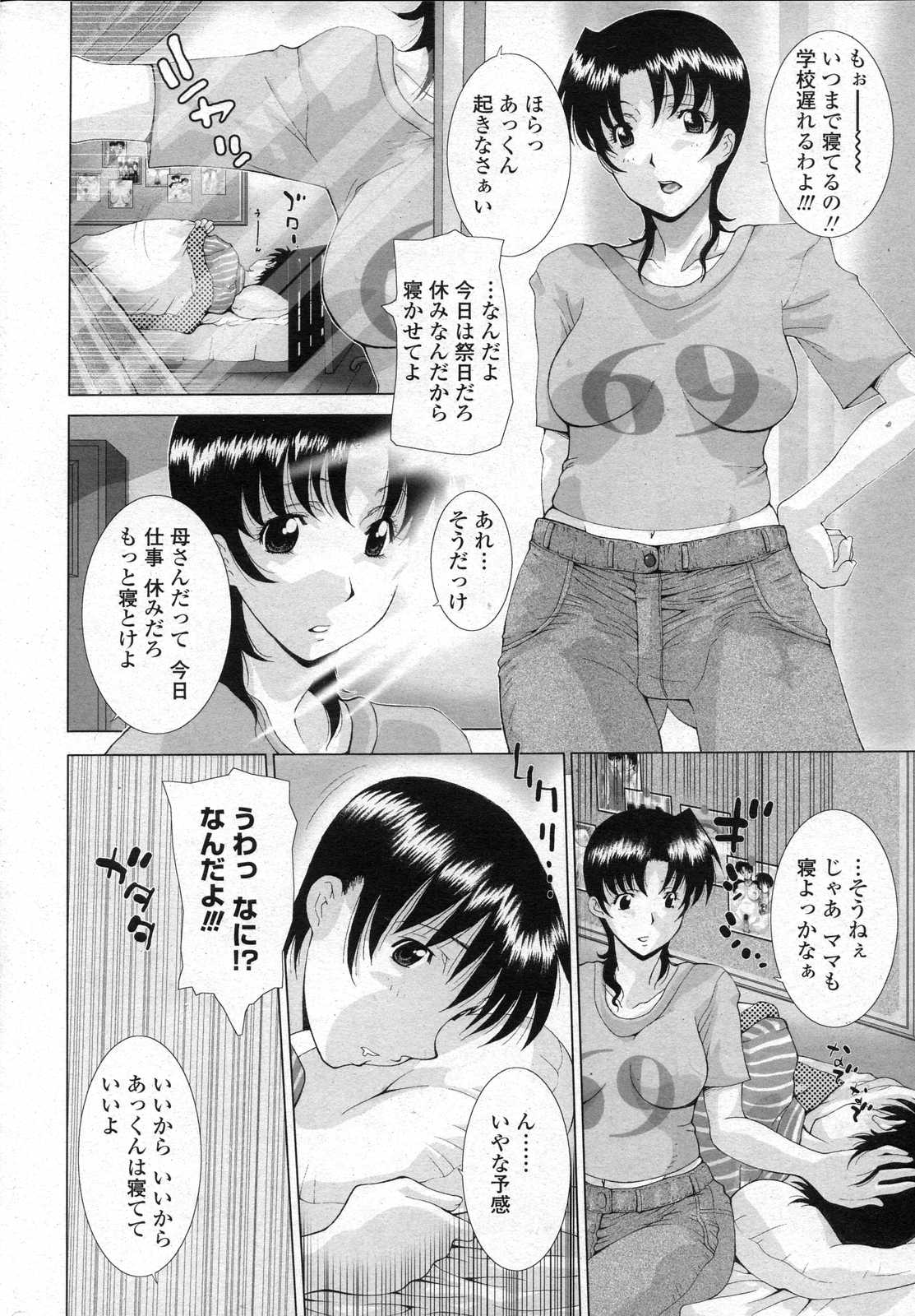 COMIC Penguin Club Sanzokuban 2007-06 page 10 full