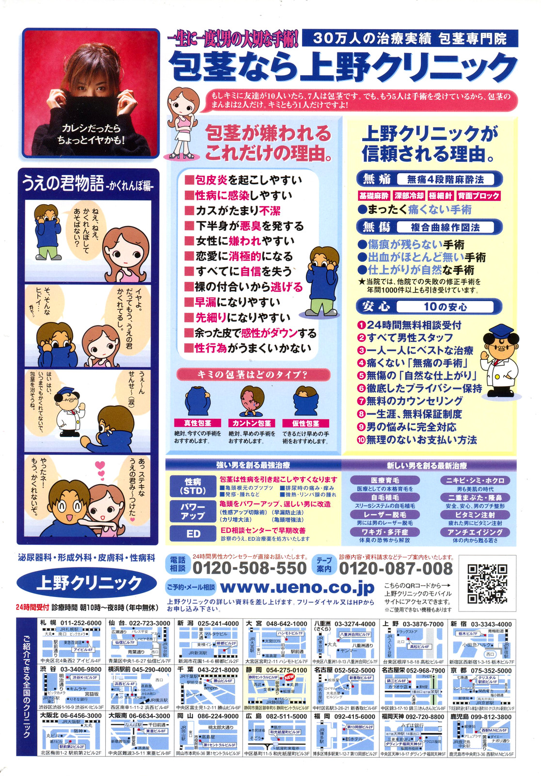 COMIC Penguin Club Sanzokuban 2007-06 page 2 full