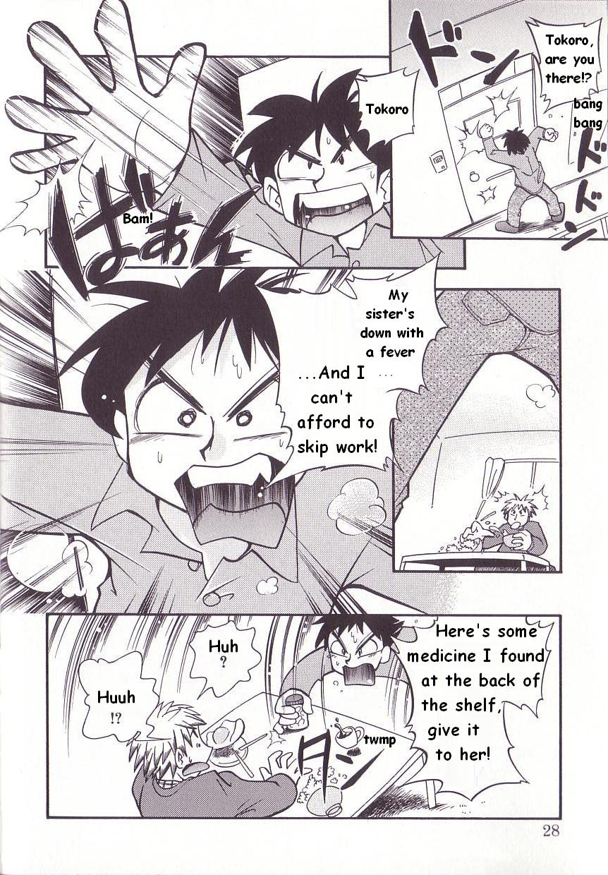 Kazehiki Reina-chan no Nichiyoubi | The Sunday When Reina-chan Caught a Cold page 2 full