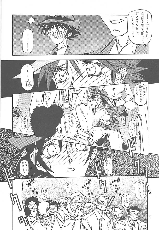 Yuumon no Hate Go page 5 full