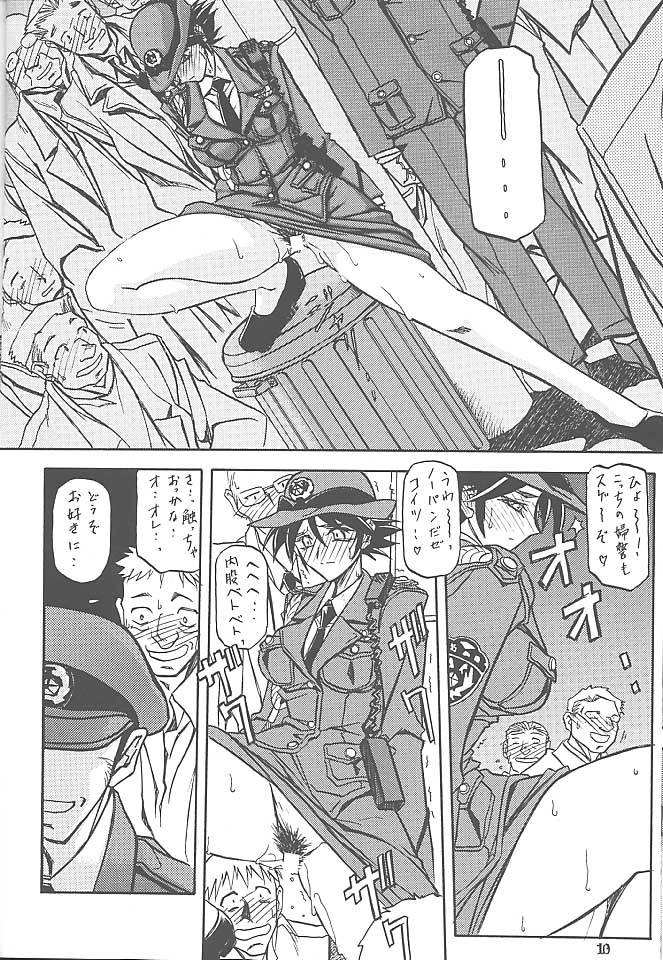 Yuumon no Hate Go page 9 full