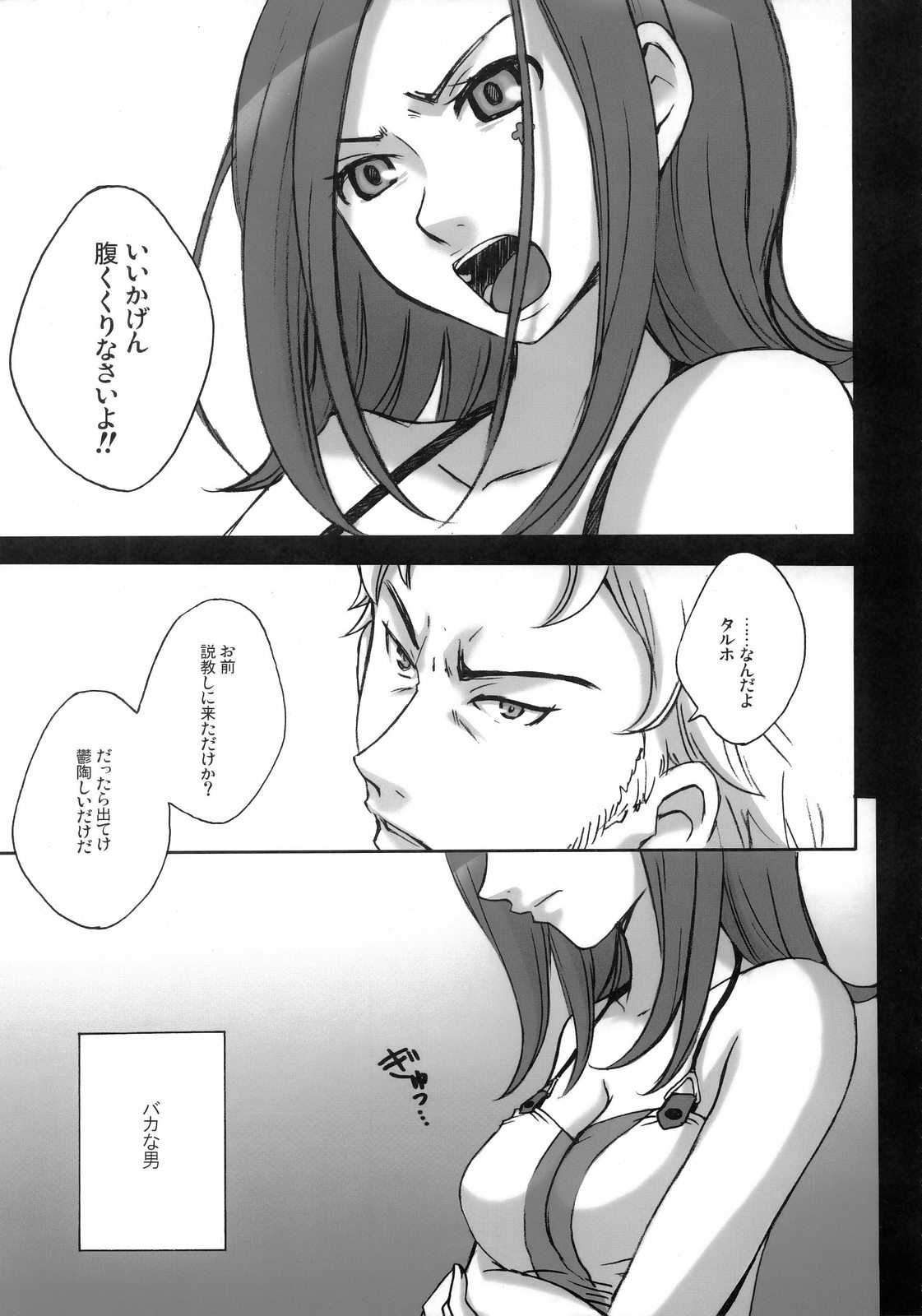 rave=out vol.2 page 10 full