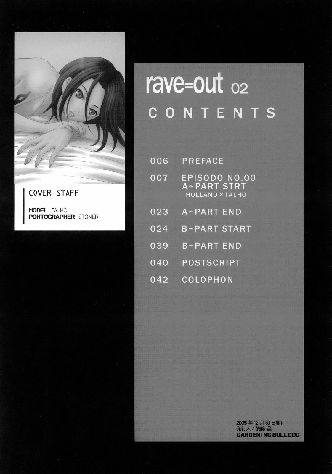 rave=out vol.2 page 4 full