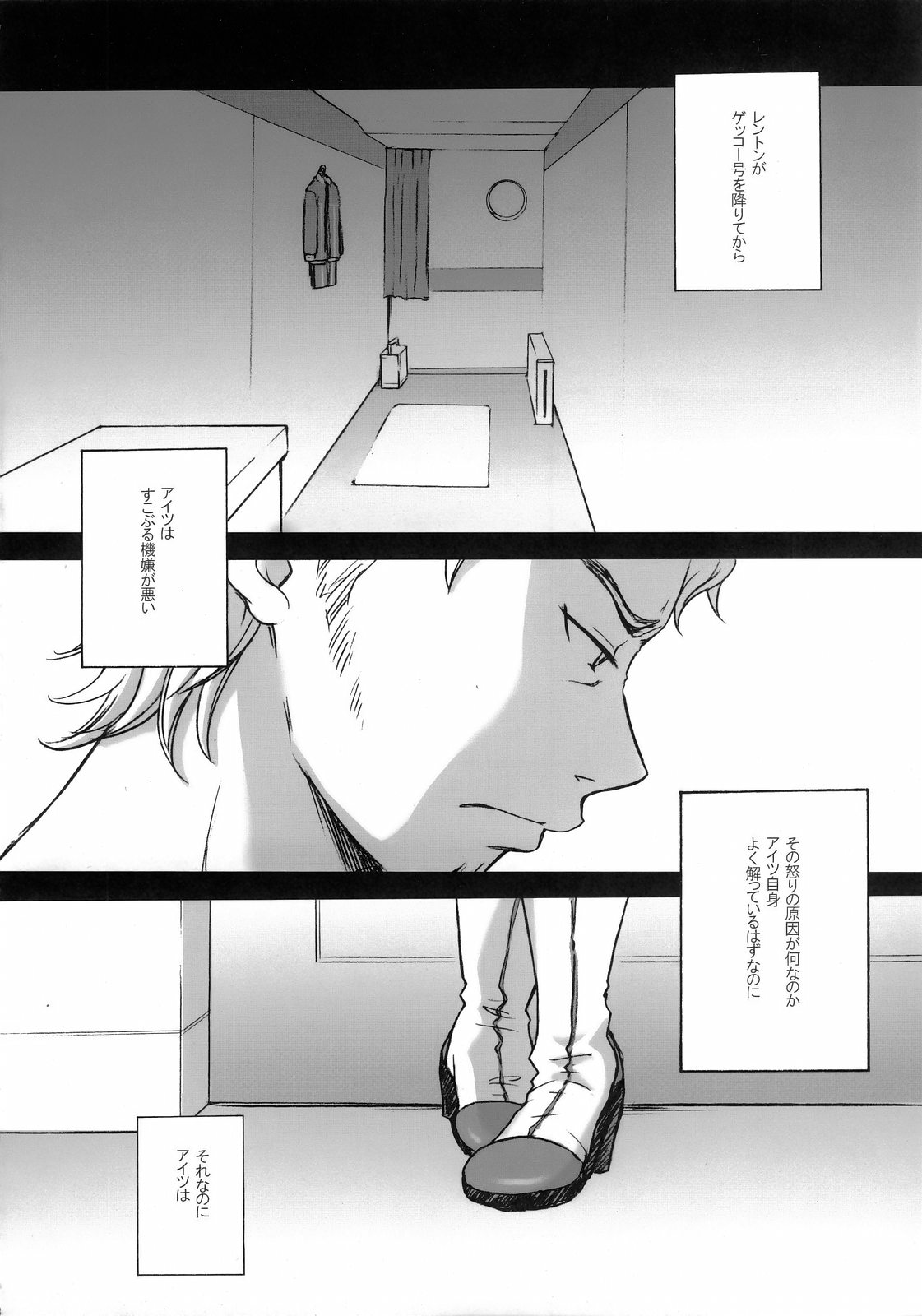 rave=out vol.2 page 7 full