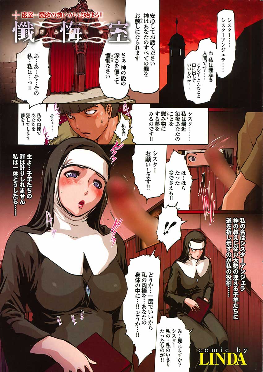 Mitsu-Man 2009-05 Vol. 9 page 6 full