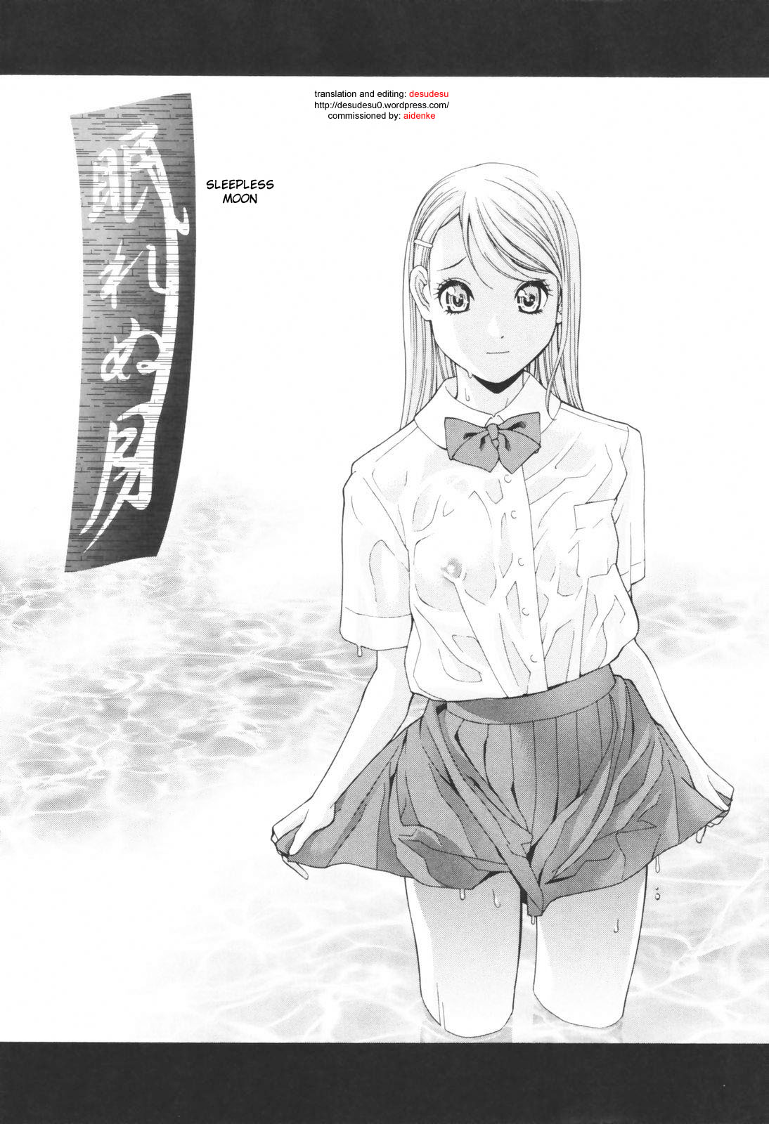 Himitsu Himetaru wa Tsuki no Mitsu - Honey of the Secret Moon Ch. 1-2 page 3 full