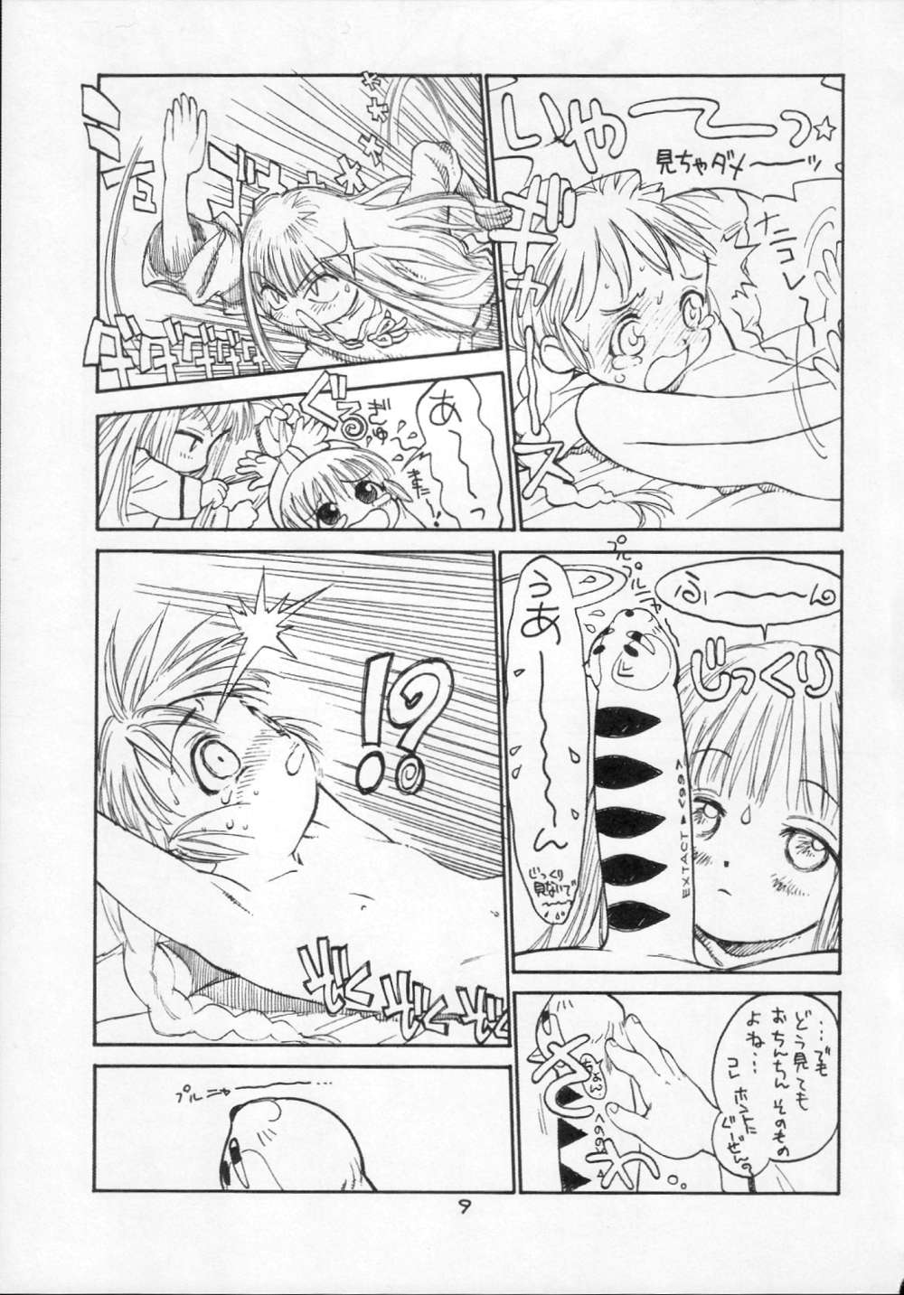 1 page 9 full