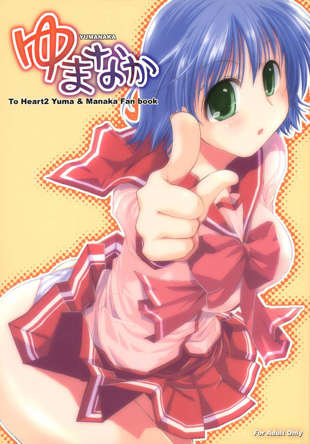 YUMANAKA page 1 full