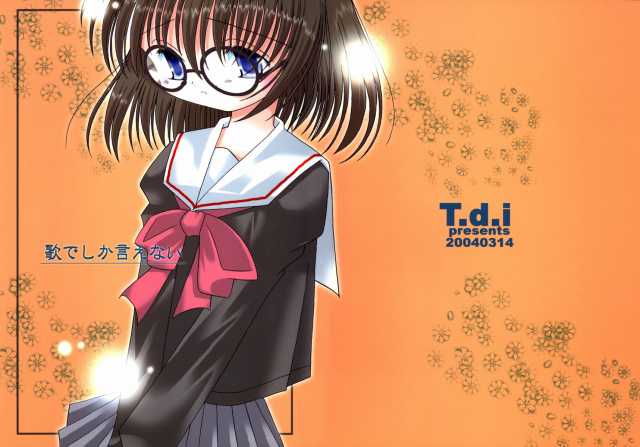 Uta de shika Ienai page 1 full