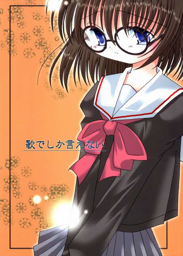 Uta de shika Ienai page 2 full