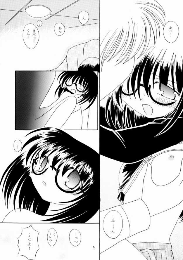 Uta de shika Ienai page 5 full