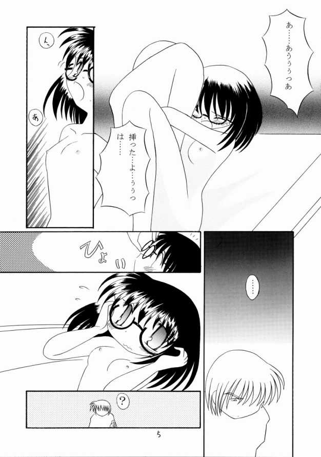 Uta de shika Ienai page 6 full